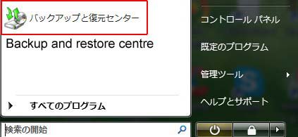 Backup and restore centreed.jpg
